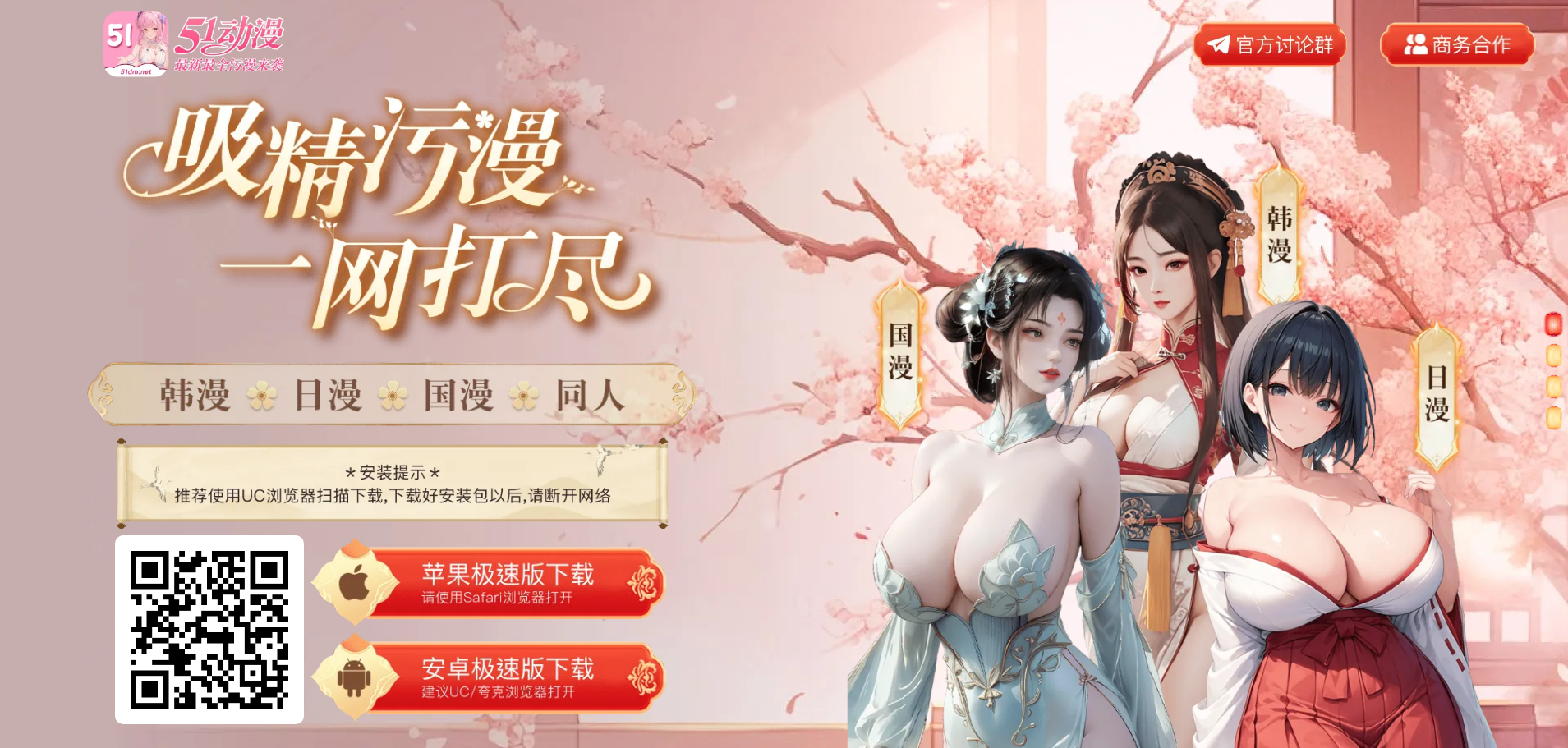 51动漫/51动漫.png