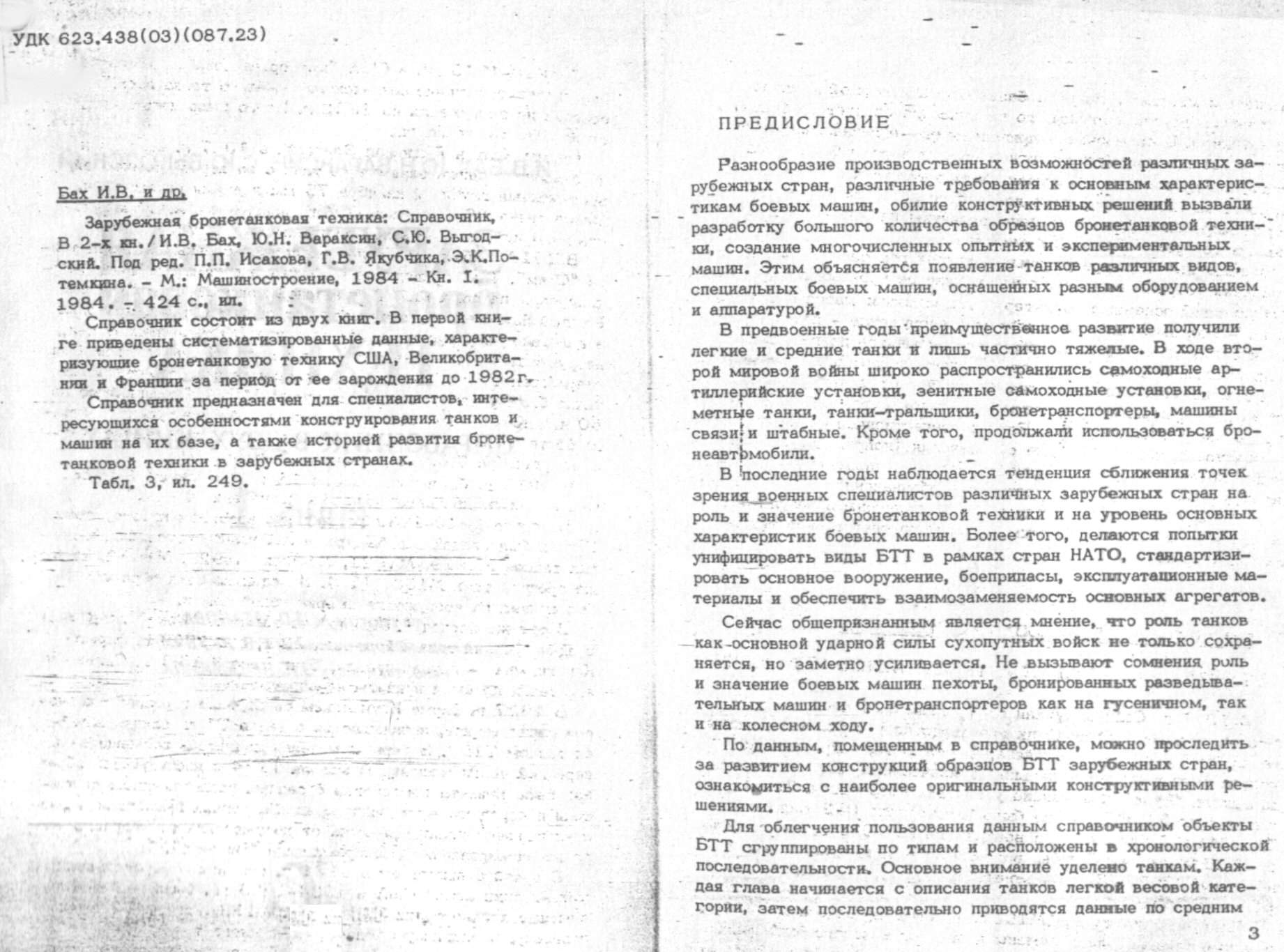 ч1/002-003.jpg