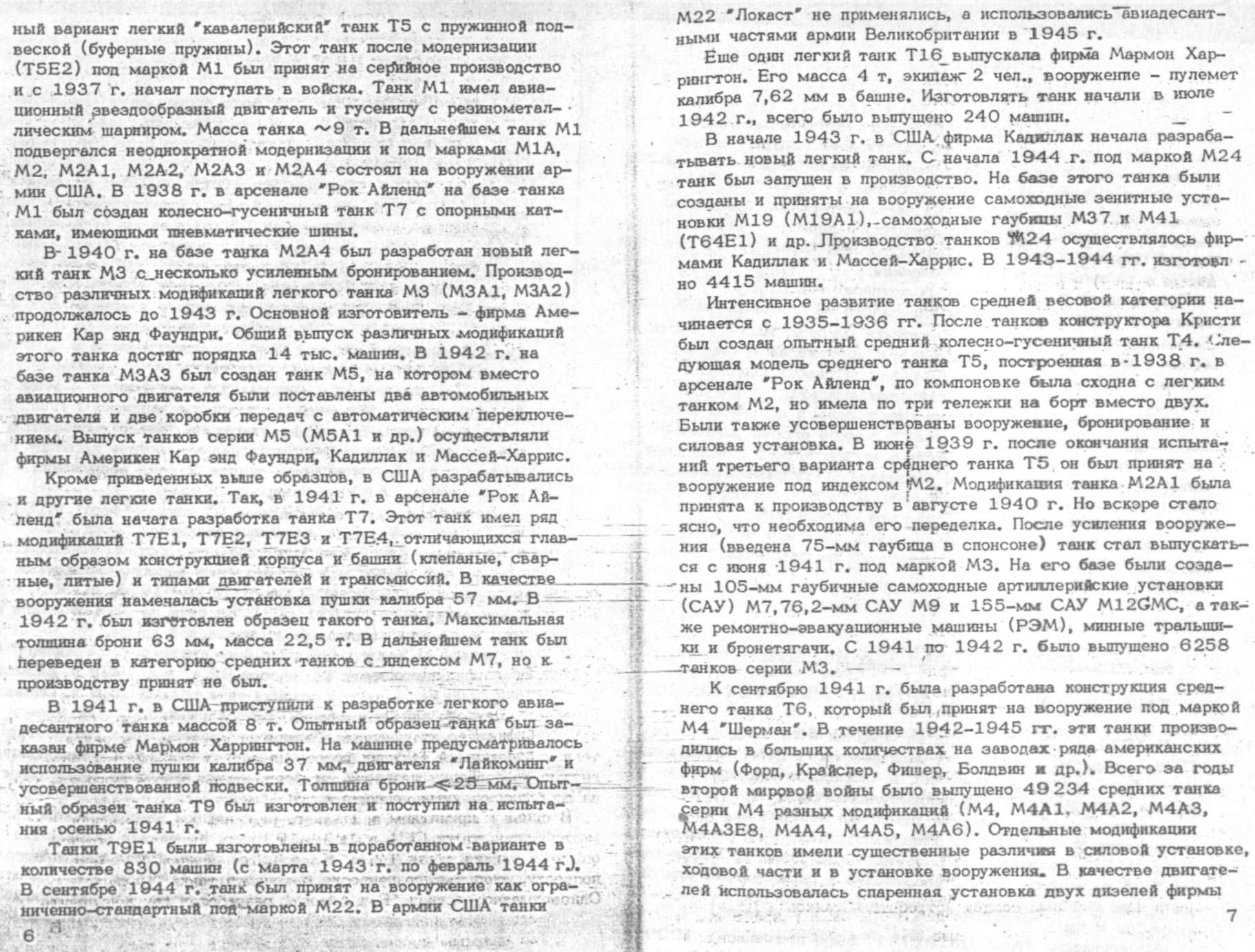 ч1/006-007.jpg