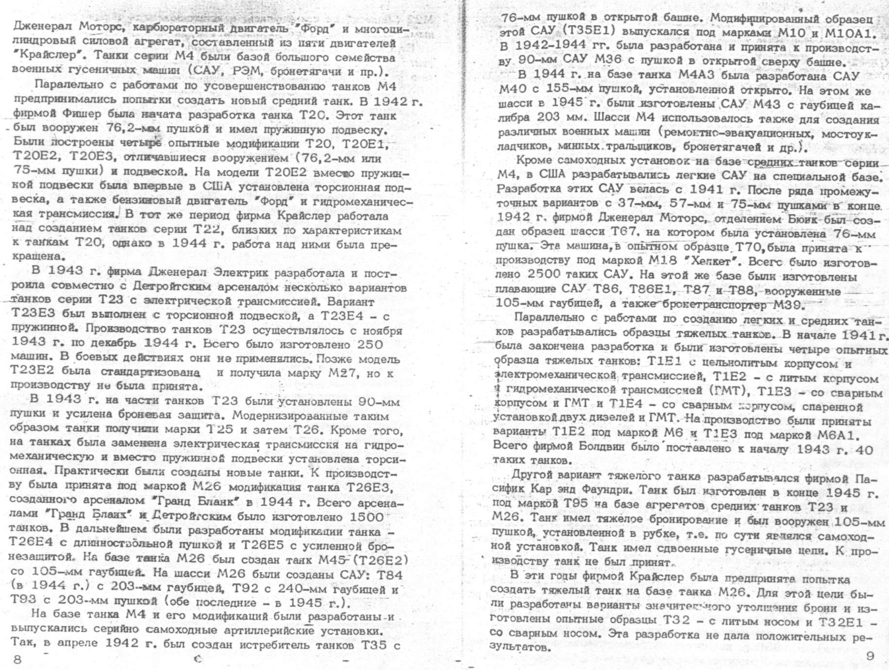 ч1/008-009.jpg