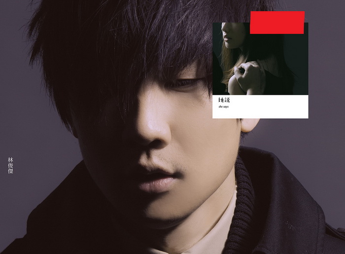 [2010-12-08] JJ Lin 林俊傑 -《她說》 She Says/cover.jpg