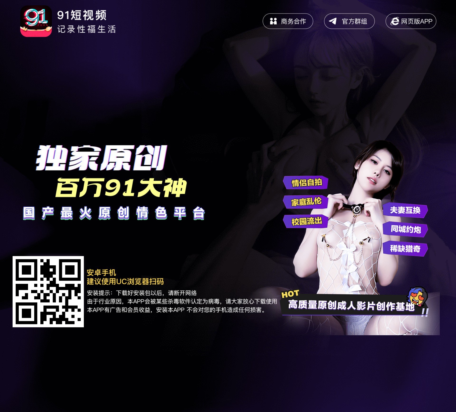 看片app大全-真实可靠-支持发帖请点击/_❤91短视频❤.jpg