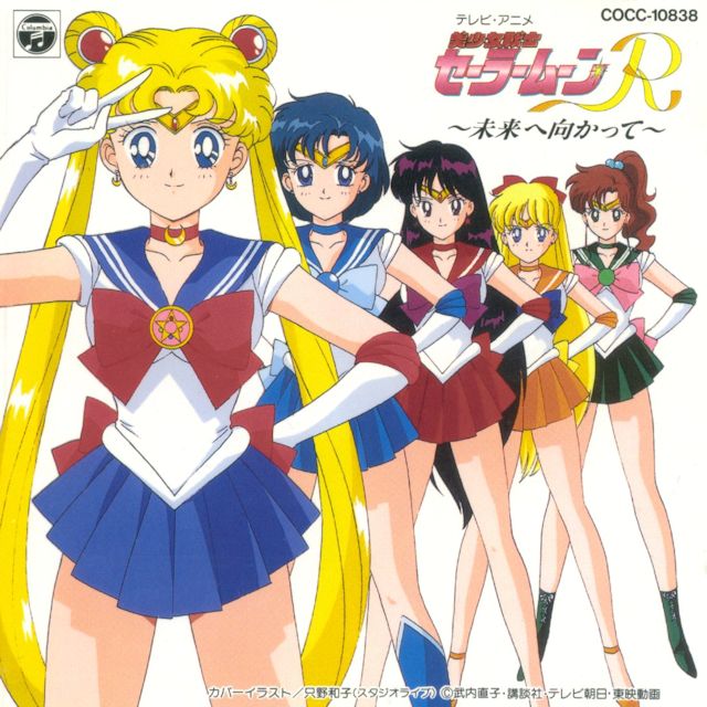 [1992-1996] ORIGINAL SONGS/[1993.06.01] 美少女戦士 SM｜R 〜未来へ向かって〜/cover.jpg