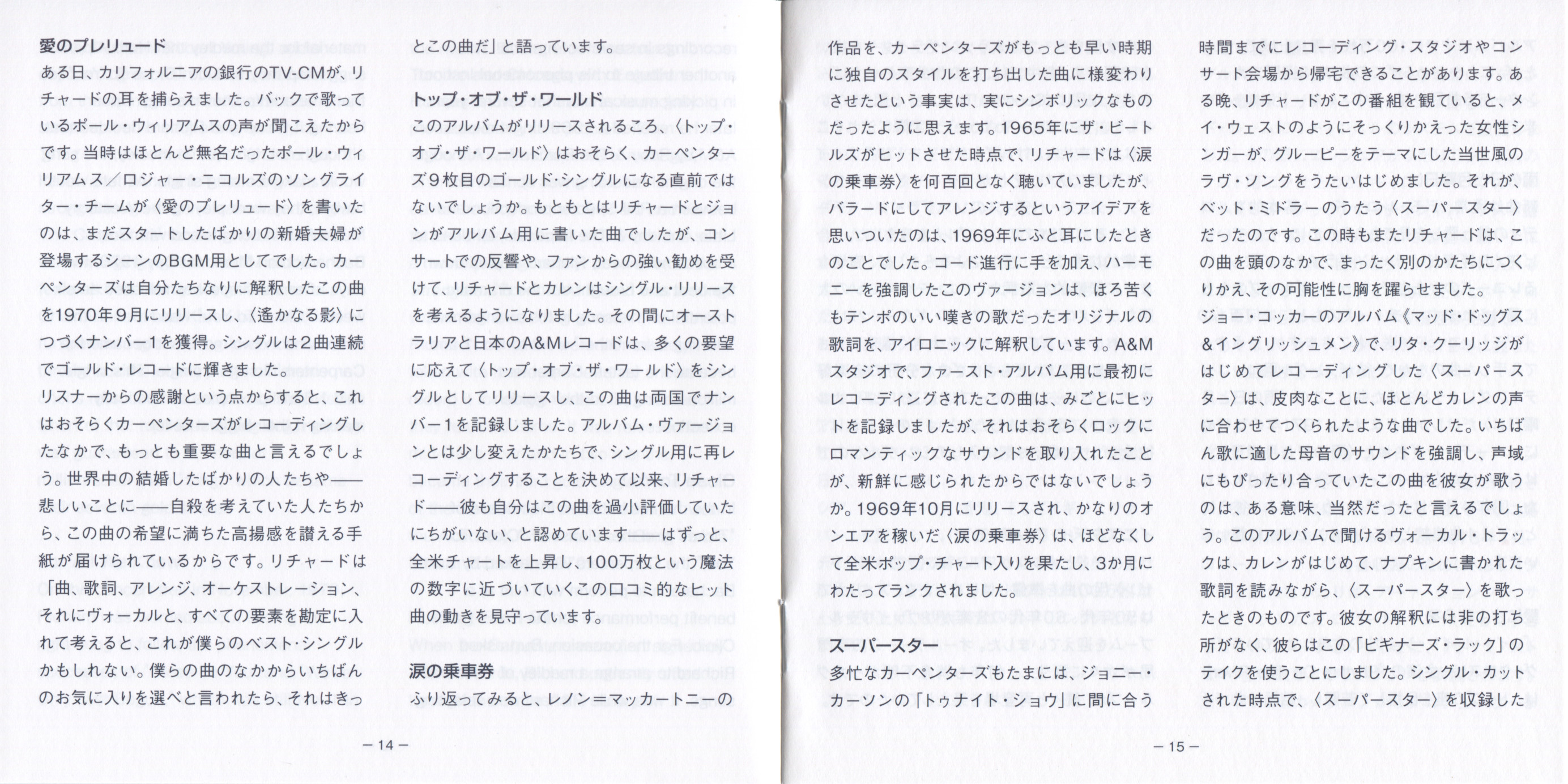 Artwork/Japanese Booklet 14-15.jpg