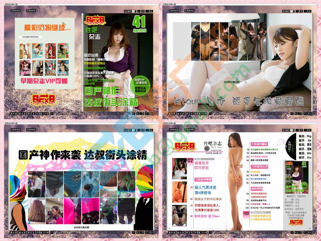 【SEX8.cc】杂志.jpg